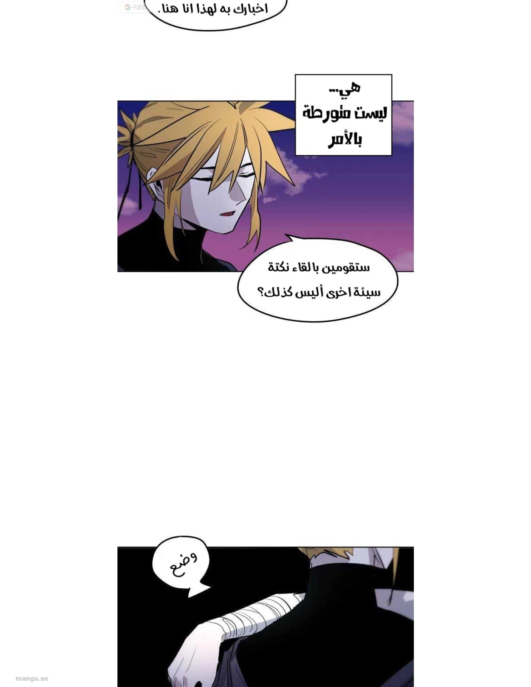 Read The Knight of Embers AR Manga Online