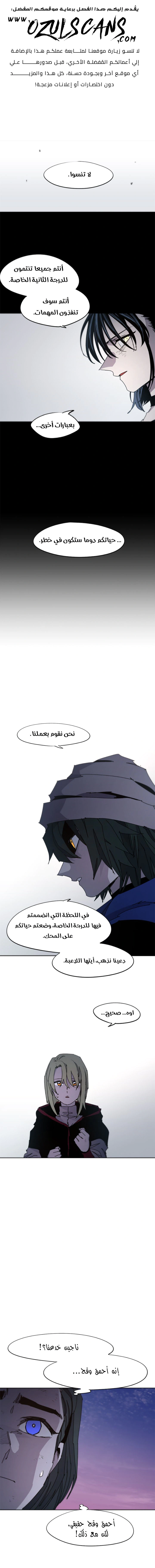 Read The Knight of Embers AR Manga Online
