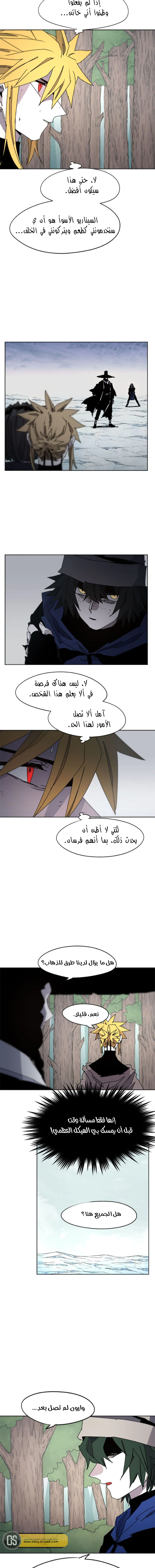 Read The Knight of Embers AR Manga Online