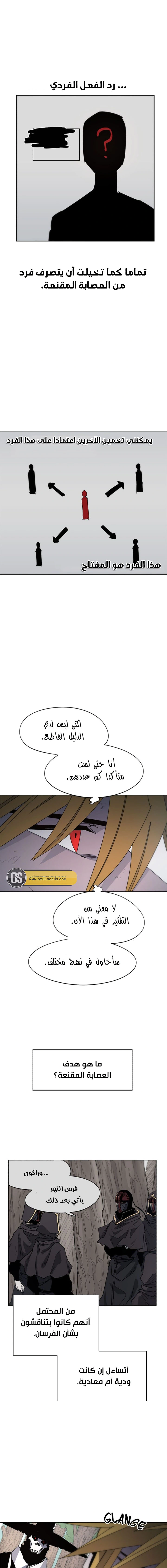 Read The Knight of Embers AR Manga Online