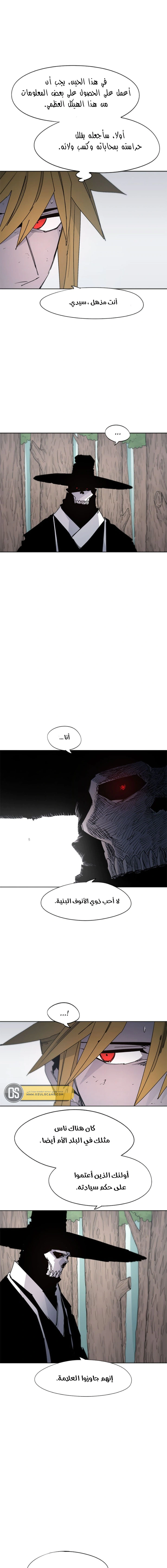 Read The Knight of Embers AR Manga Online