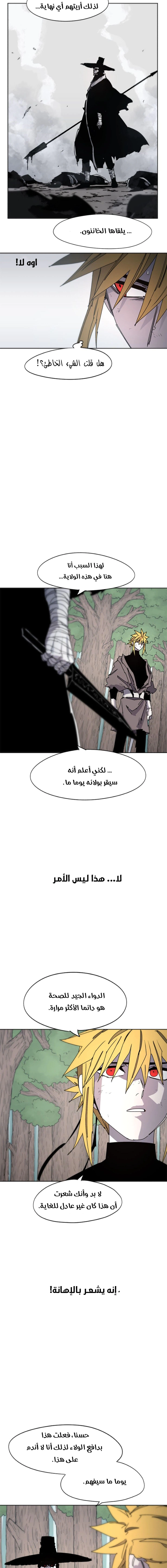 Read The Knight of Embers AR Manga Online