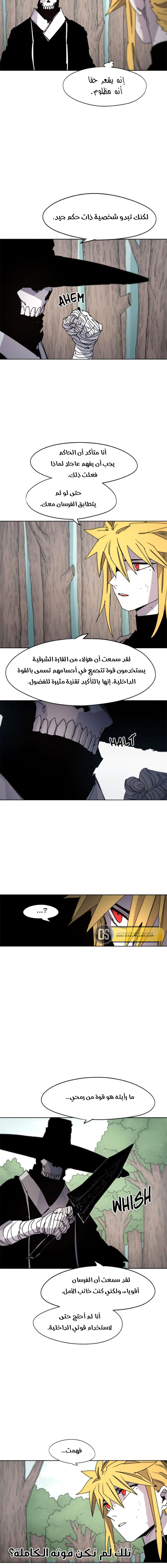 Read The Knight of Embers AR Manga Online
