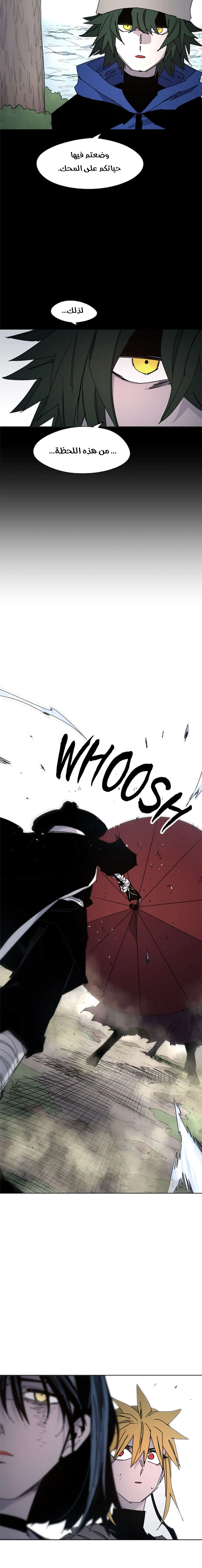 Read The Knight of Embers AR Manga Online