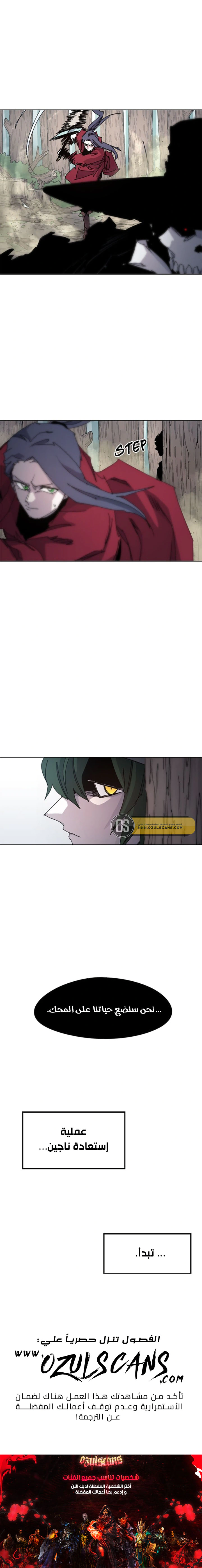Read The Knight of Embers AR Manga Online