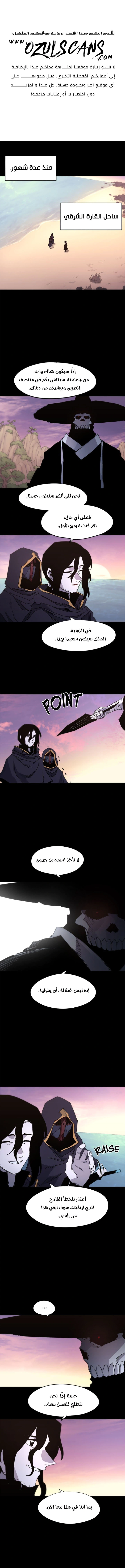 Read The Knight of Embers AR Manga Online