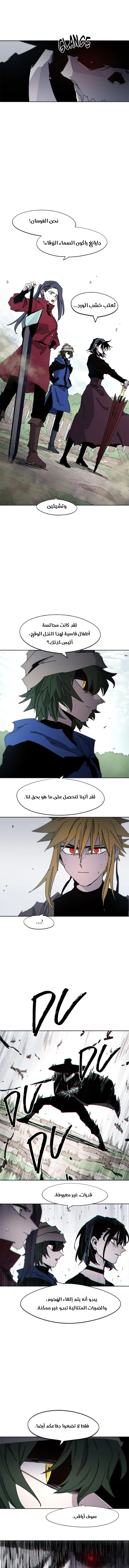 Read The Knight of Embers AR Manga Online