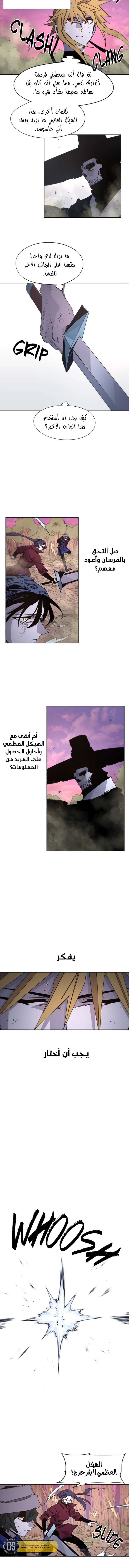Read The Knight of Embers AR Manga Online