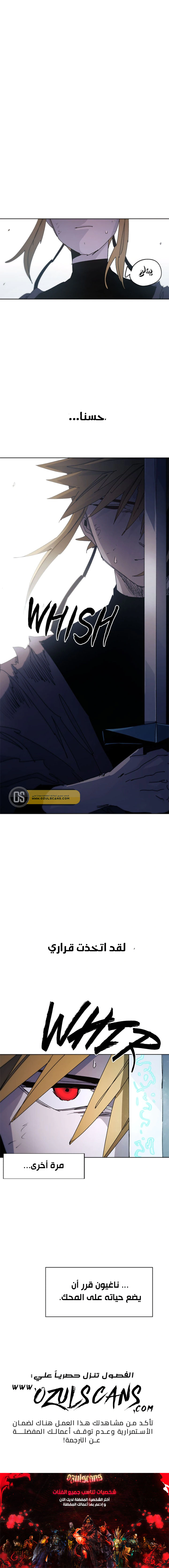 Read The Knight of Embers AR Manga Online