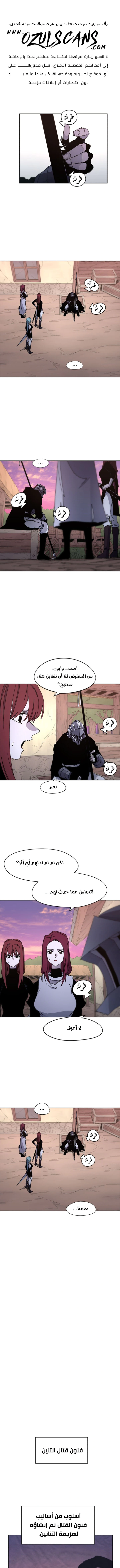 Read The Knight of Embers AR Manga Online