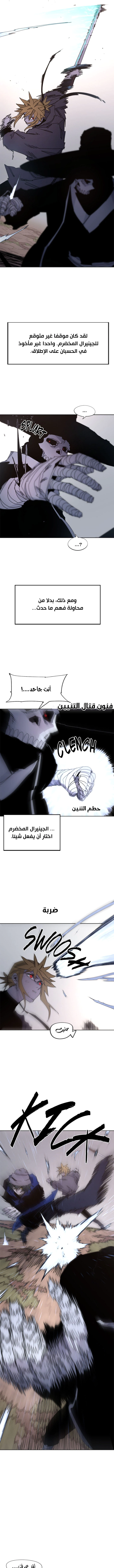 Read The Knight of Embers AR Manga Online