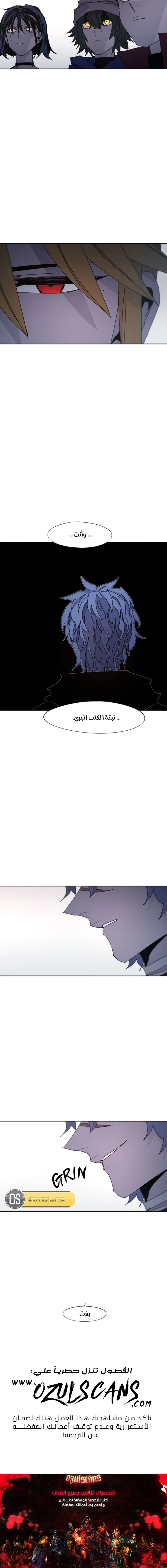Read The Knight of Embers AR Manga Online