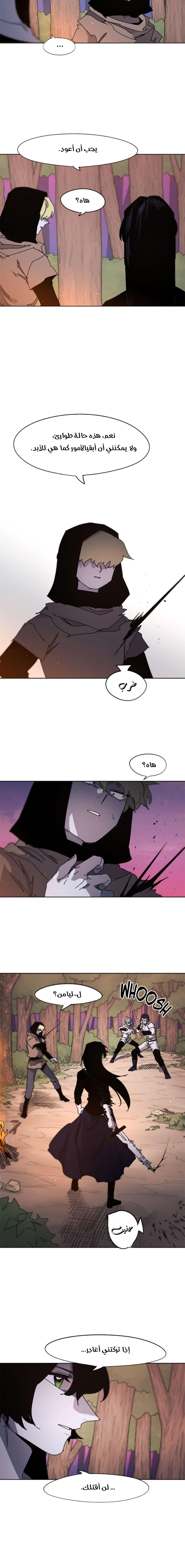 Read The Knight of Embers AR Manga Online