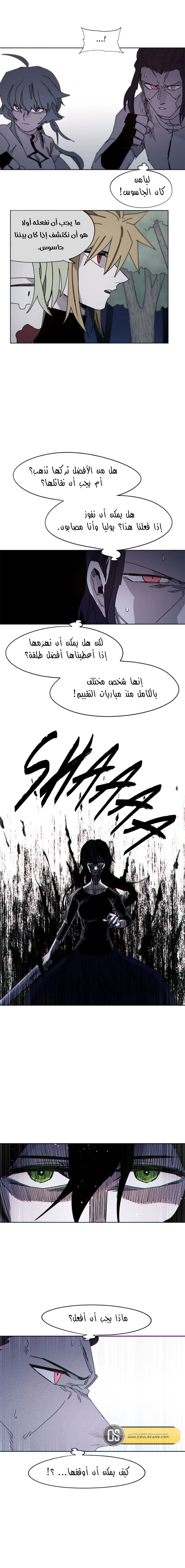 Read The Knight of Embers AR Manga Online
