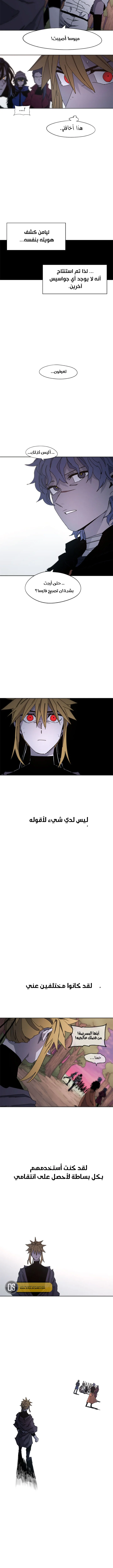 Read The Knight of Embers AR Manga Online