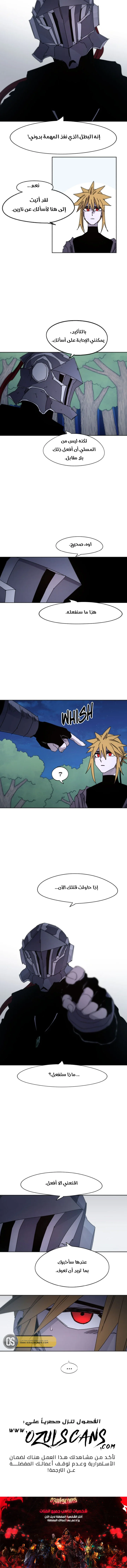 Read The Knight of Embers AR Manga Online