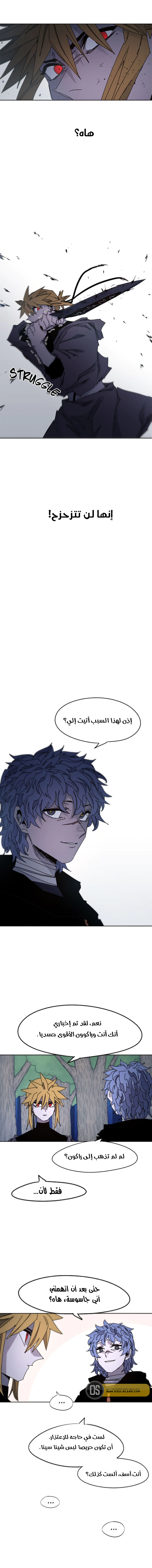 Read The Knight of Embers AR Manga Online