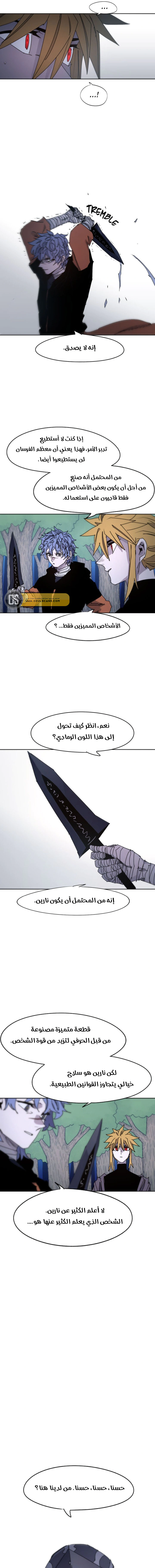 Read The Knight of Embers AR Manga Online