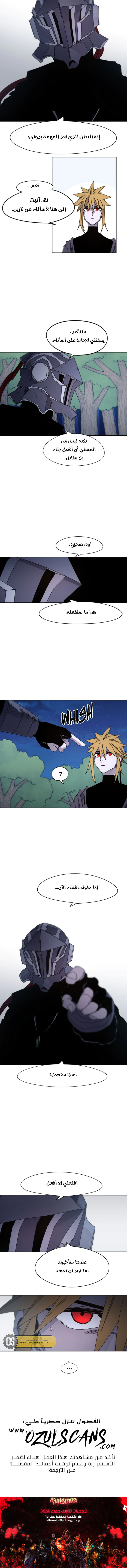 Read The Knight of Embers AR Manga Online