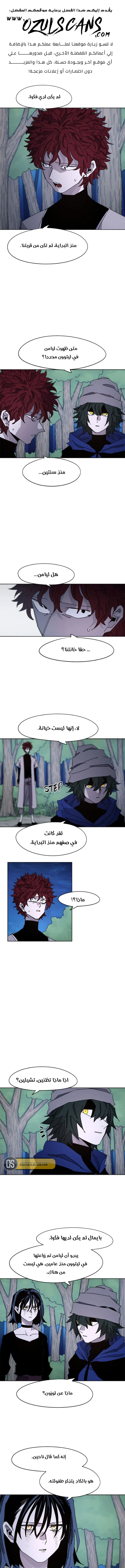 Read The Knight of Embers AR Manga Online