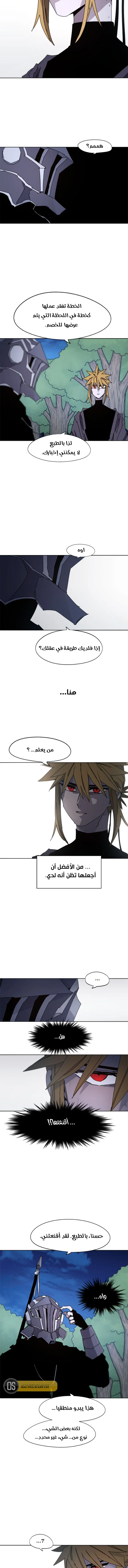 Read The Knight of Embers AR Manga Online