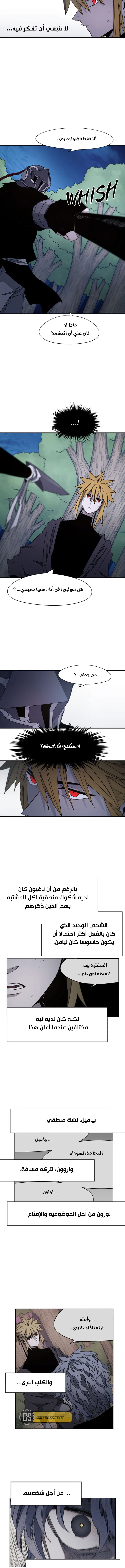 Read The Knight of Embers AR Manga Online