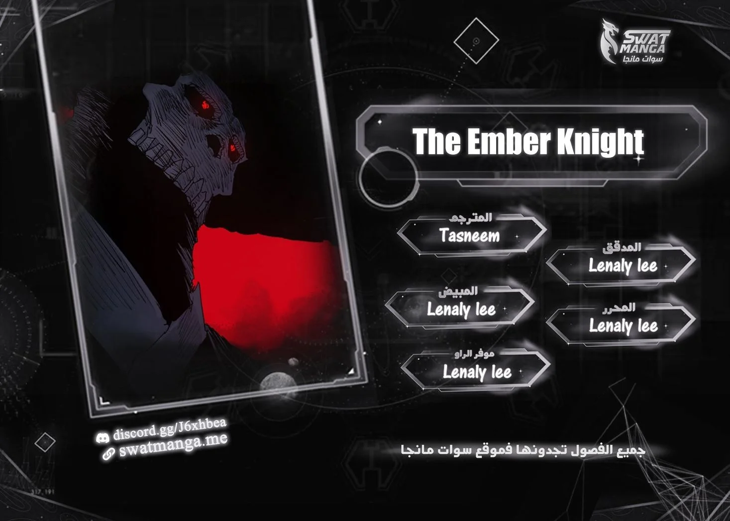 Read The Knight of Embers AR Manga Online