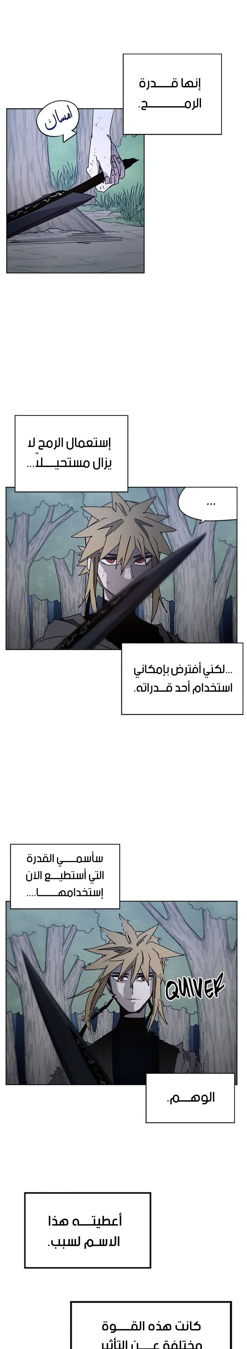 Read The Knight of Embers AR Manga Online