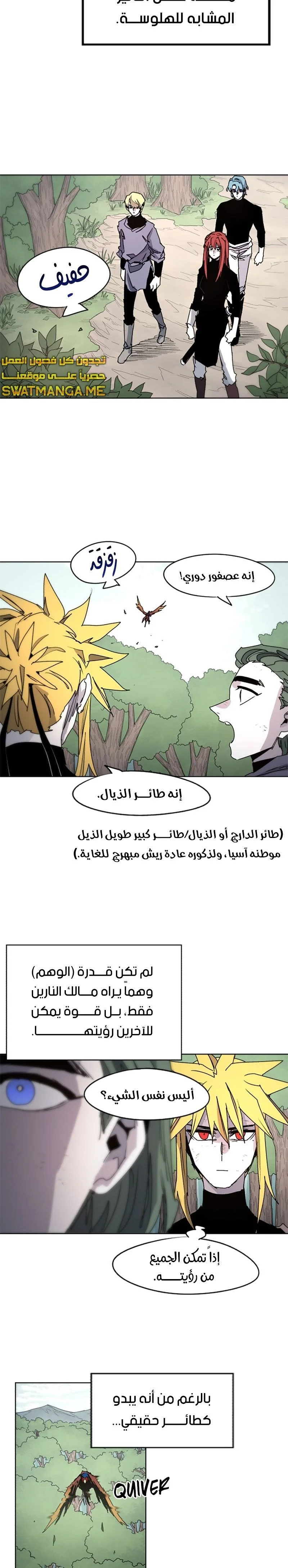 Read The Knight of Embers AR Manga Online