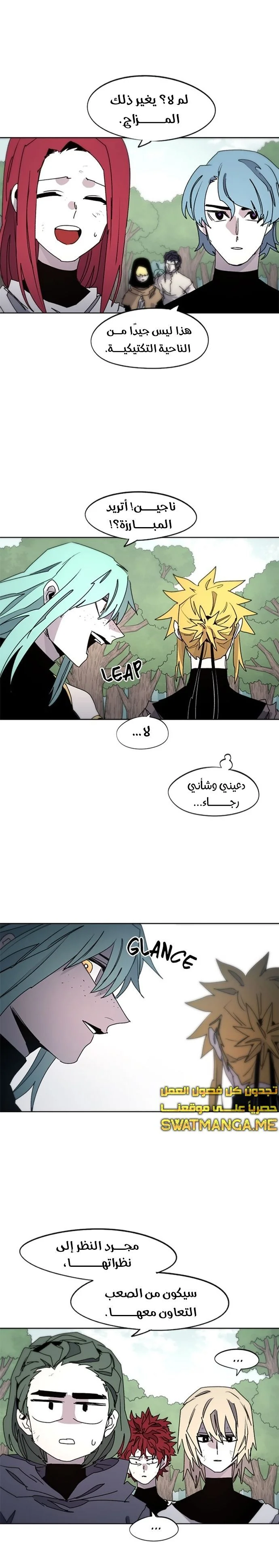 Read The Knight of Embers AR Manga Online