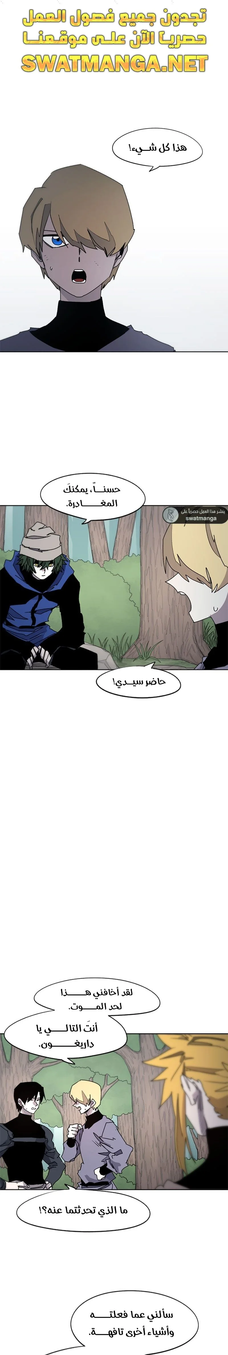Read The Knight of Embers AR Manga Online