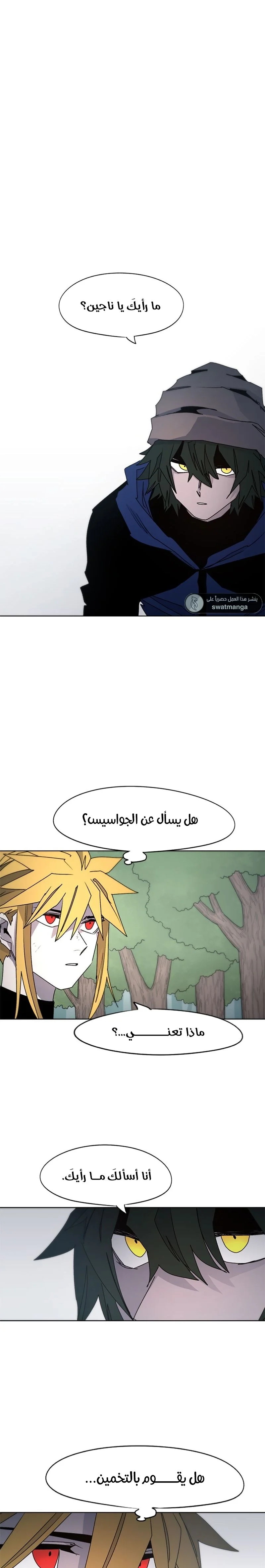 Read The Knight of Embers AR Manga Online