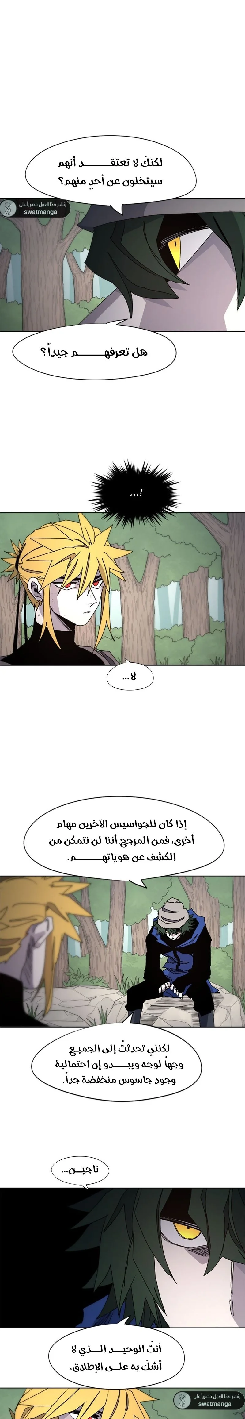 Read The Knight of Embers AR Manga Online