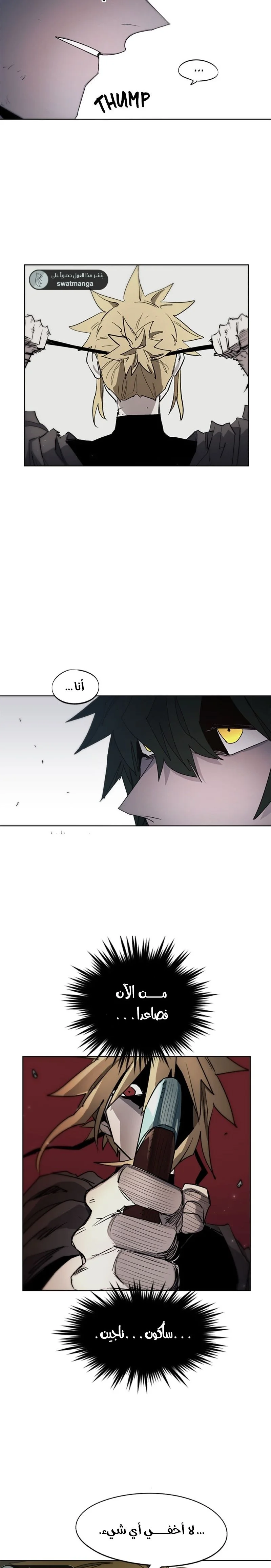 Read The Knight of Embers AR Manga Online