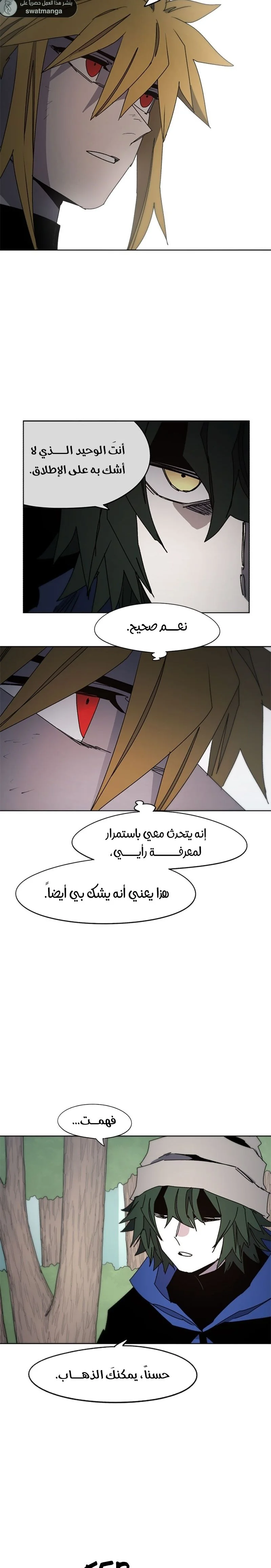 Read The Knight of Embers AR Manga Online