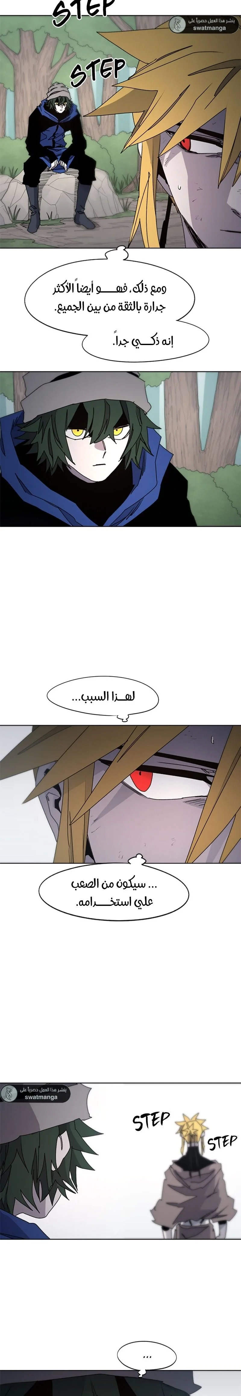Read The Knight of Embers AR Manga Online