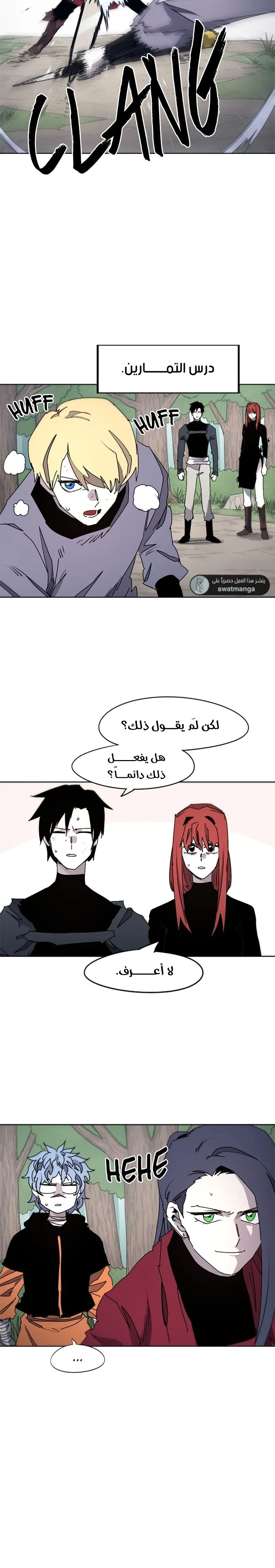 Read The Knight of Embers AR Manga Online