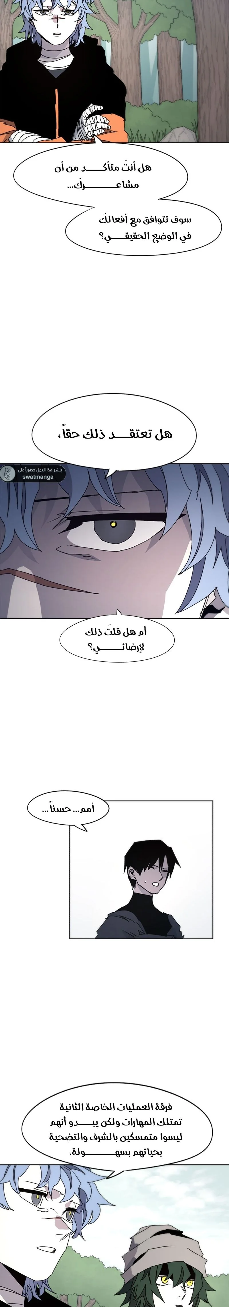 Read The Knight of Embers AR Manga Online