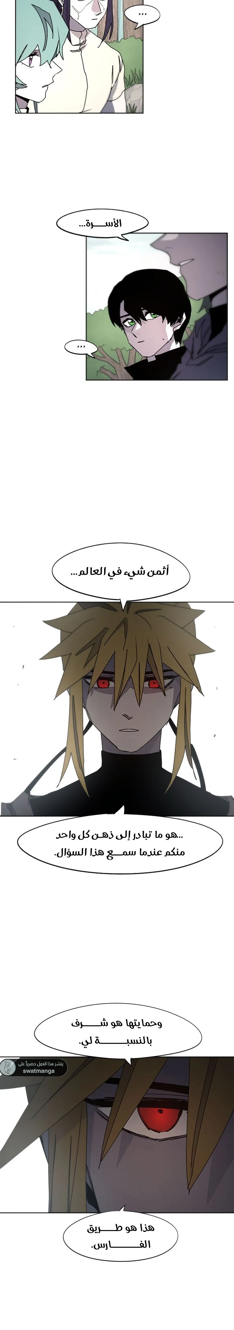Read The Knight of Embers AR Manga Online