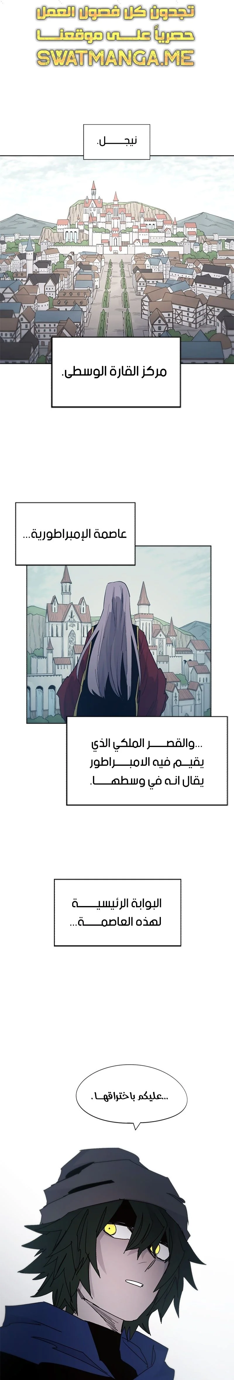 Read The Knight of Embers AR Manga Online