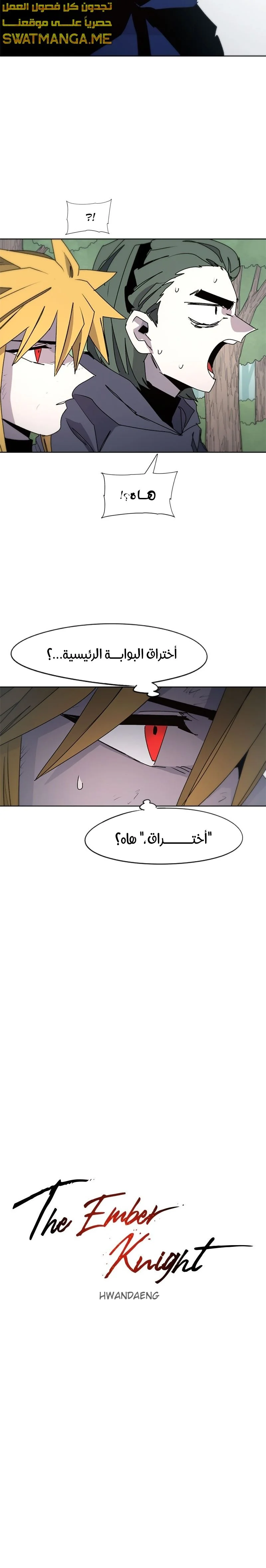 Read The Knight of Embers AR Manga Online