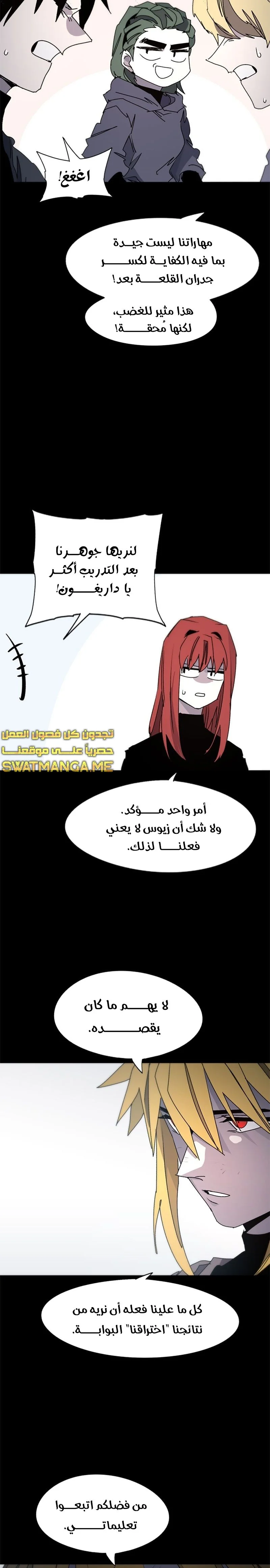 Read The Knight of Embers AR Manga Online