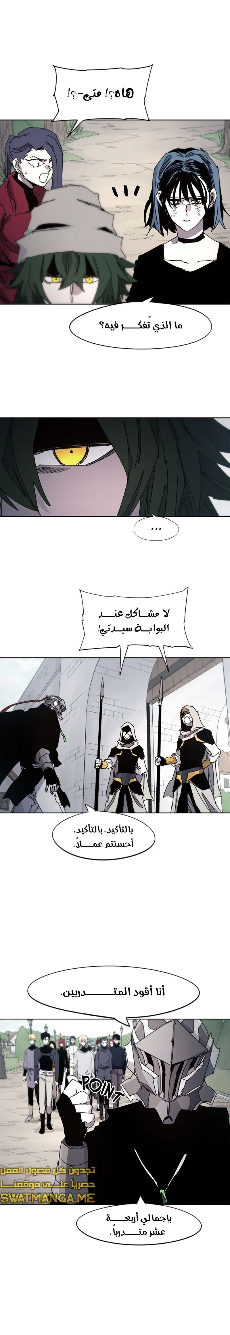 Read The Knight of Embers AR Manga Online