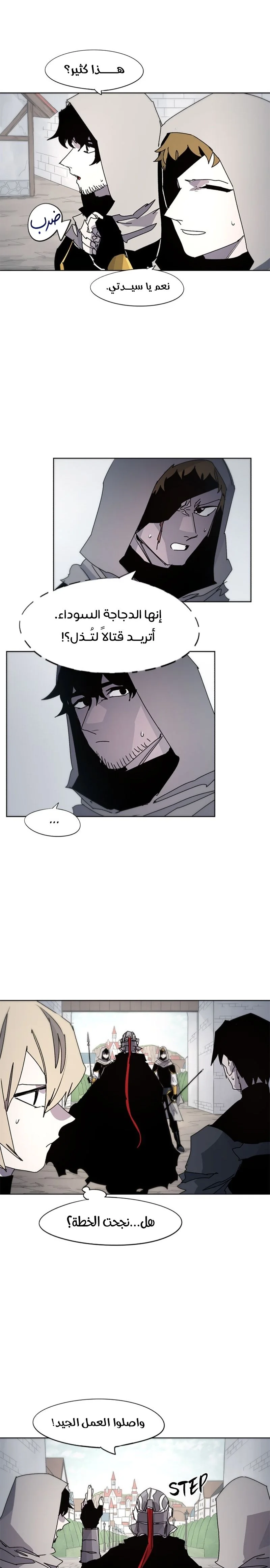 Read The Knight of Embers AR Manga Online