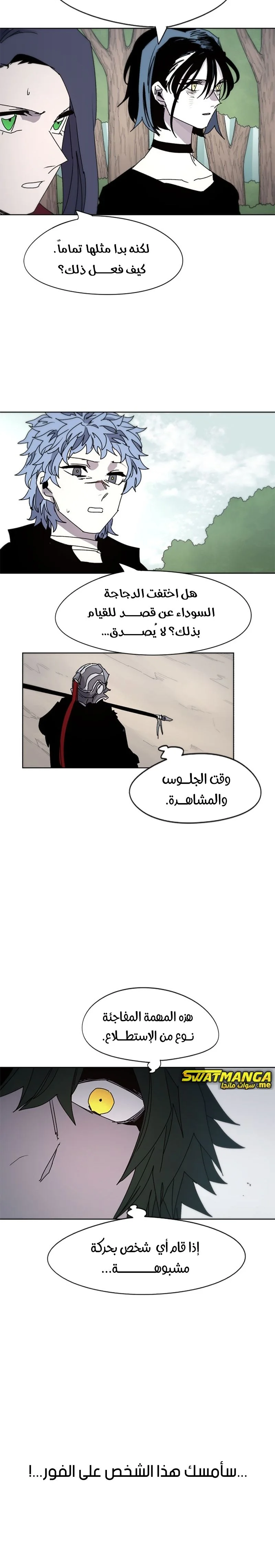 Read The Knight of Embers AR Manga Online