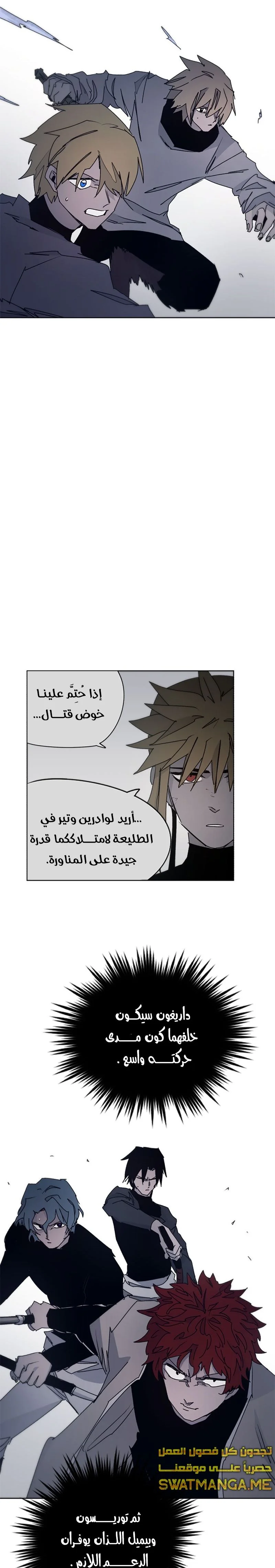 Read The Knight of Embers AR Manga Online