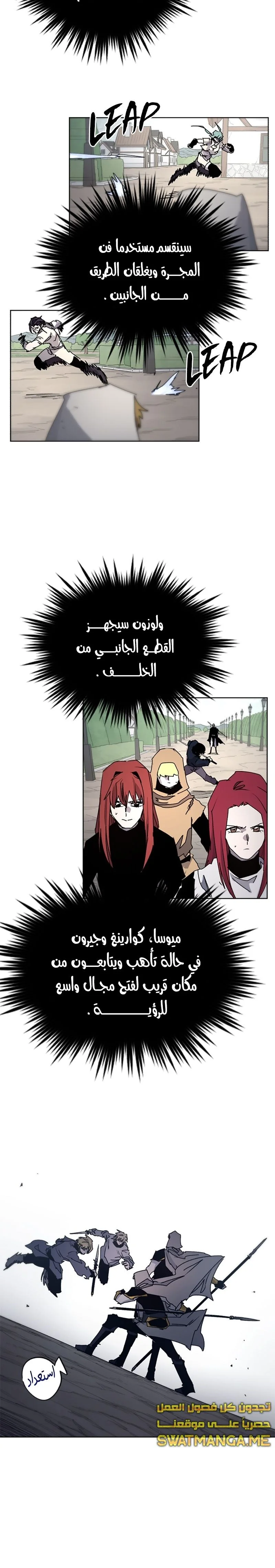 Read The Knight of Embers AR Manga Online