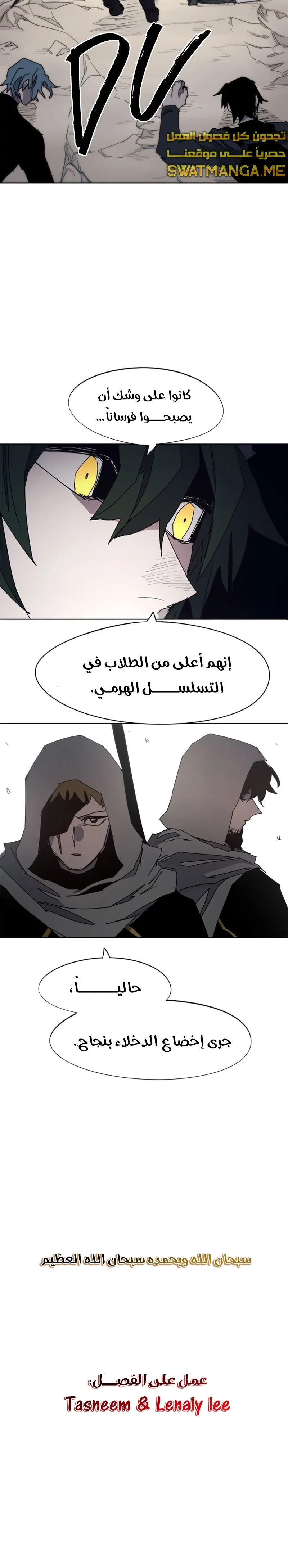 Read The Knight of Embers AR Manga Online