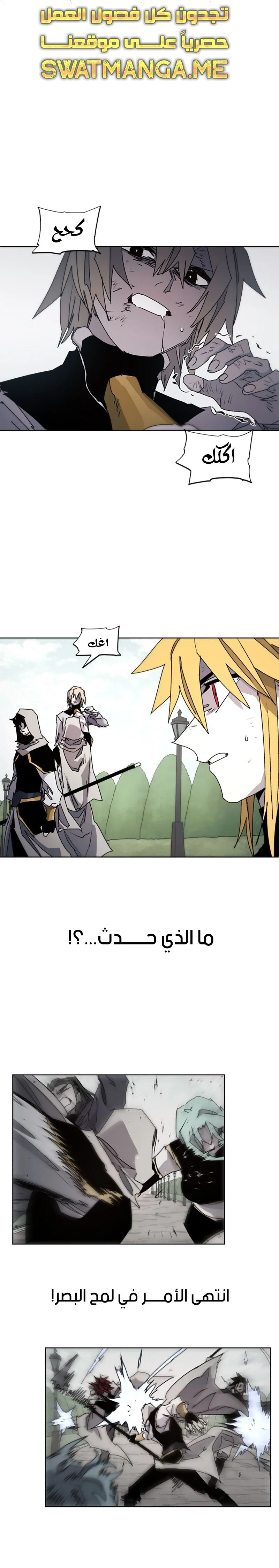 Read The Knight of Embers AR Manga Online