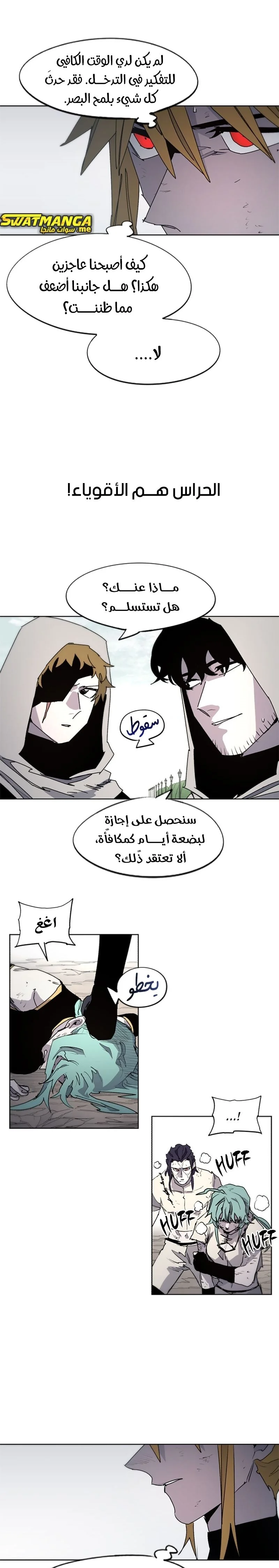 Read The Knight of Embers AR Manga Online
